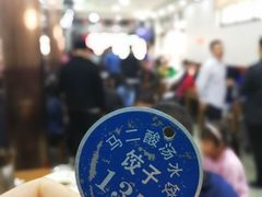 -回坊马二饺子馆