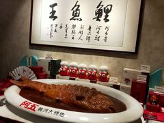 -阿五黄河大鲤鱼(纬三路店)