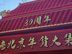 -中国农业博物馆