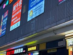 -金鼎轩·滋养小餐馆(联想桥店)