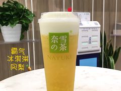 -奈雪的茶(市百一店)