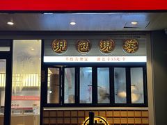 -堂上堂(益民街店)