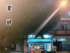 -矿泉游泳场