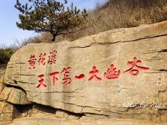 -黄花溪