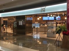 门面-奈雪的茶(金地广场店)