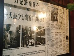 -万记麻辣烫国展总店