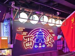 -长藤鬼校(钟楼店)