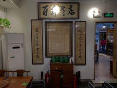 -老门框爆肚涮肉(金宝街店)