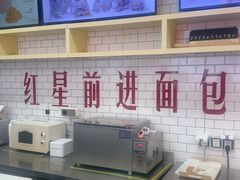 -红星前进面包牛奶公司(五道口购物中心店)