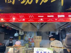 -伊穆祥牛肉面总店·清真