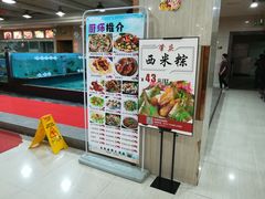 -喜悦海鲜大酒楼(钱柜广场店)