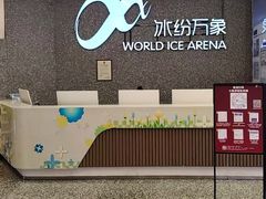 -冰纷万象滑冰场(南山万象天地店)