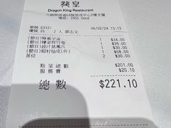 -龙皇酒家(开源道店)