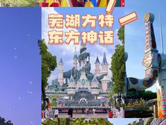 -芜湖方特东方神画