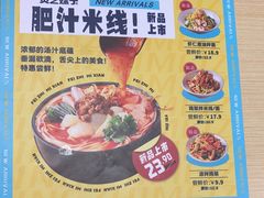 -灵芝妹子海鲜米线(劳动公园店)