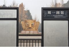 -金沙遗址博物馆