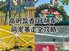 -盈香心动乐园