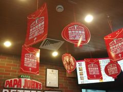 -棒约翰比萨意面(马家堡西路店)