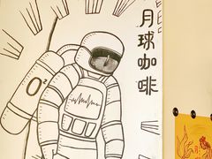 -月球咖啡retro
