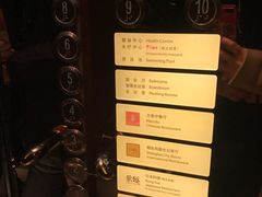 -上海雅居乐万豪侯爵酒店