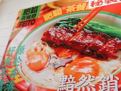 -肥韬香港茶餐厅(上海首店)