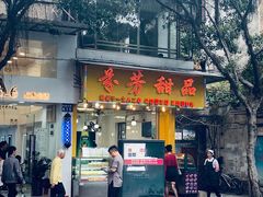 门面-芬芳甜品(同福路店)