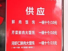 菜单-方老大馄饨(抚宁巷店)