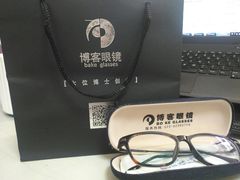 -博客眼镜(大学城店)