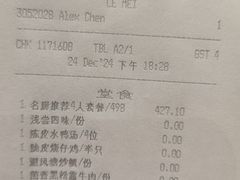 -中山保利艾美酒店-乐美中餐厅