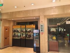 -丽柏酒店(上海广场长城店)