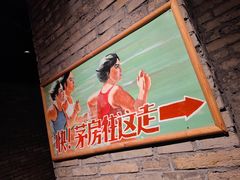 门面-和平菓局(王府井店)