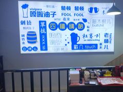 -四禧精酿烧烤串吧(大明湖店)