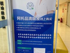 -天津大学爱尔眼科医院(天津总院)