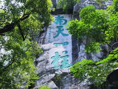 -桂林独秀峰王城景区