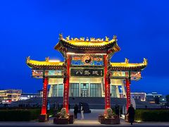 -特克斯八卦城
