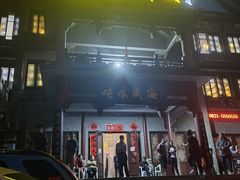 -映像威海·海鲜味道(市区店)