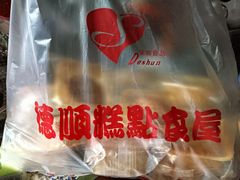 -爱德顺糕点食屋(利民道店)