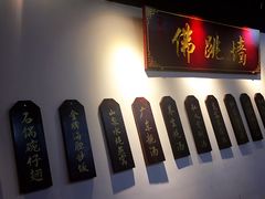 -香港聚强佛跳墙(江华路店)