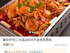 -簋街仔仔小龙虾(总店)