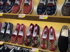 -同升和老北京布鞋(珠宝市街店)