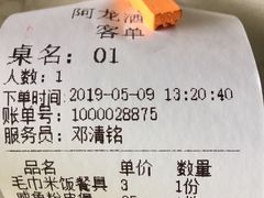 账单-阿龙酒煲(海宁新苑路店)
