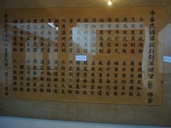 -辛亥革命博物院北区