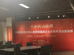 -威高民俗文化邨