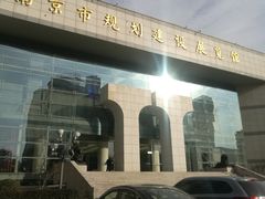-南京市规划建设展览馆