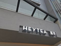 -喜茶(佛山顺德容桂天佑城店)