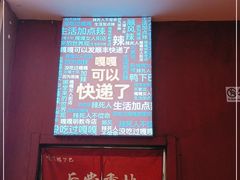 -嘎嘎鸭下巴·爆辣干锅(明教寺店)