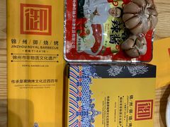 -锦州御烧烤·形象店(人民街店)