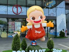 -泡泡玛特POPMART(宁波印象城店)