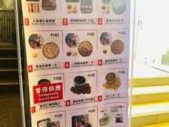 菜单-珍妮曲奇聪明小熊(上环店)