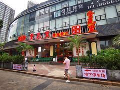 门面-堂瓦里·传统赣菜(八一广场店)